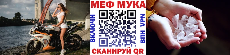 Меф мяу мяу сколько стоит Ейск