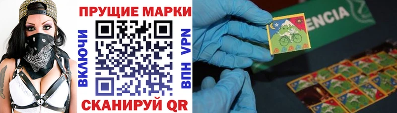 Наркотические марки 1,5мг  цены наркотик  Ейск 